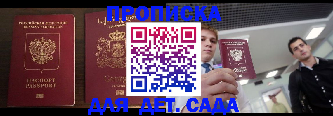 временная регистрация адрес в Красном Куте