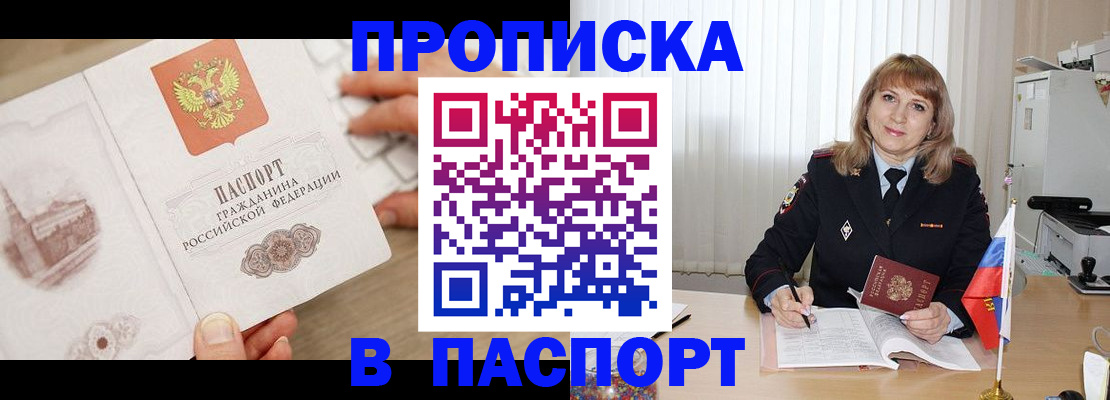 пропишу в квартире в Красном Куте