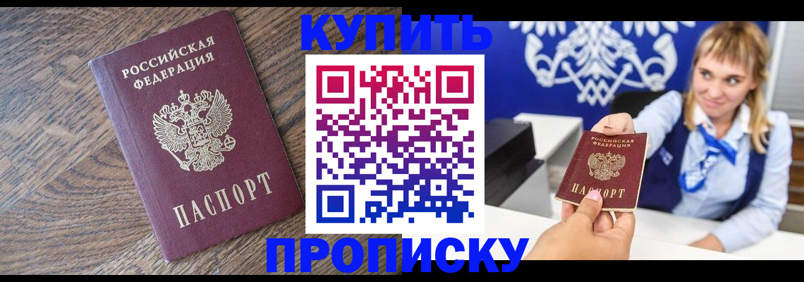 временная регистрация поиск в Красном Куте