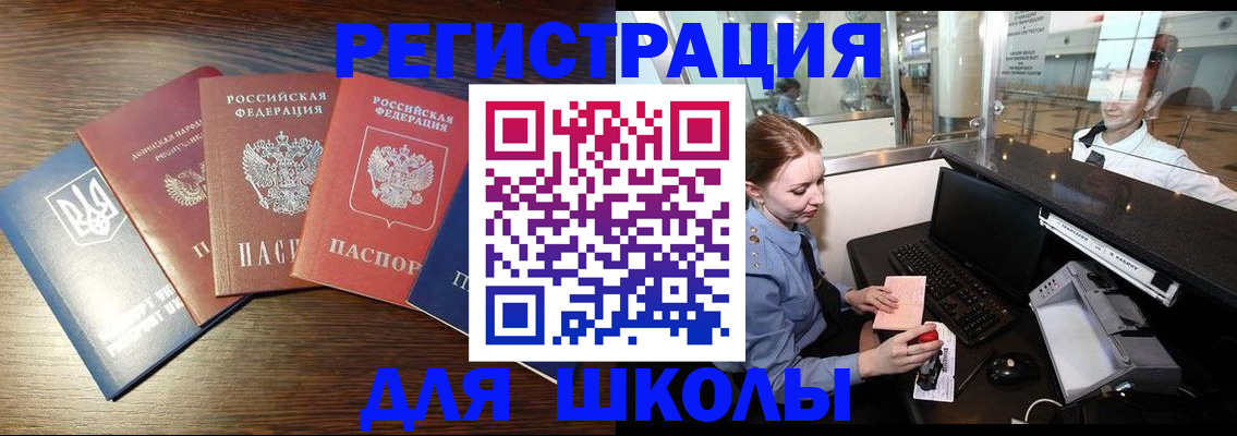 временная регистрация адрес в Красном Куте