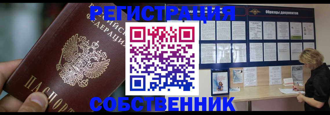 прописка для кредита в Красном Куте